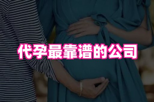 61助孕网 4